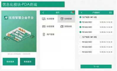 董健:智能工廠總體規(guī)劃及實施指南